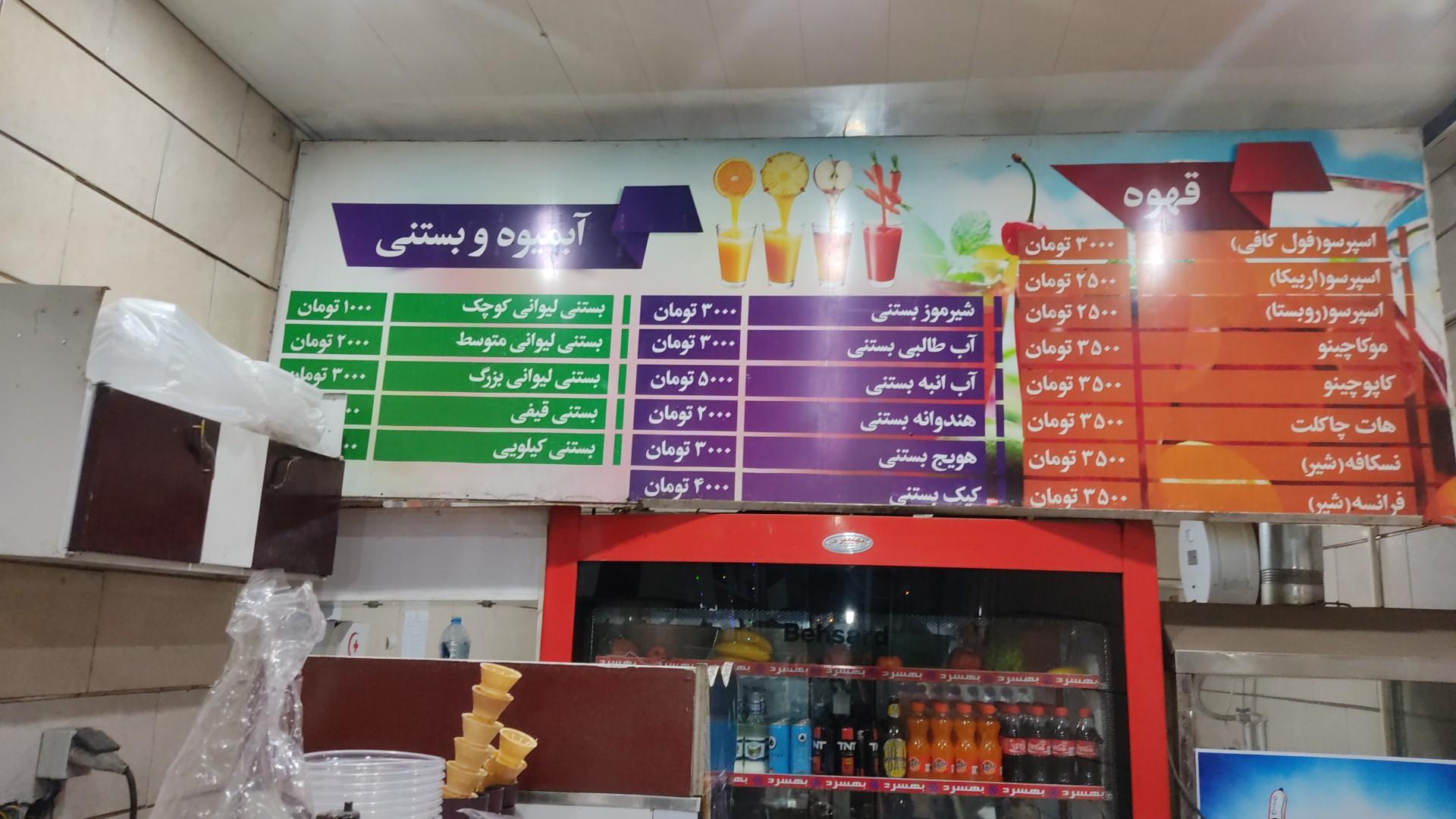 عکس کافه بستنی تگرگ