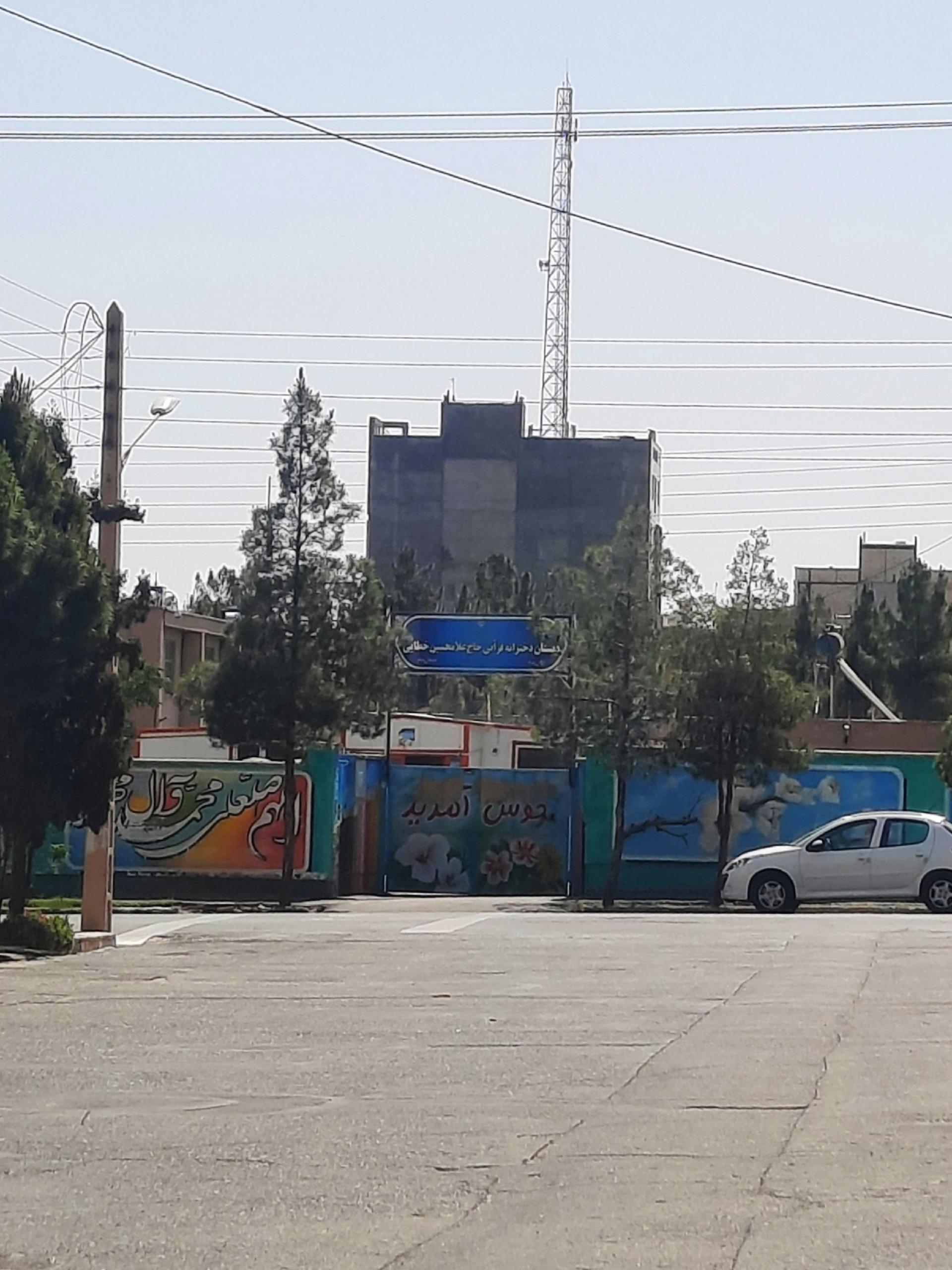 عکس دبستان دخترانه قرآنی حاج غلامحسین خطایی