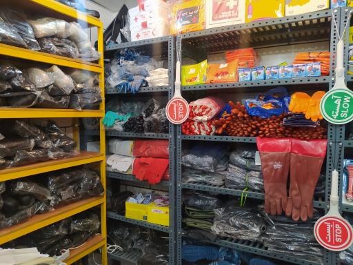 عکس کالای صنعتی ایمن