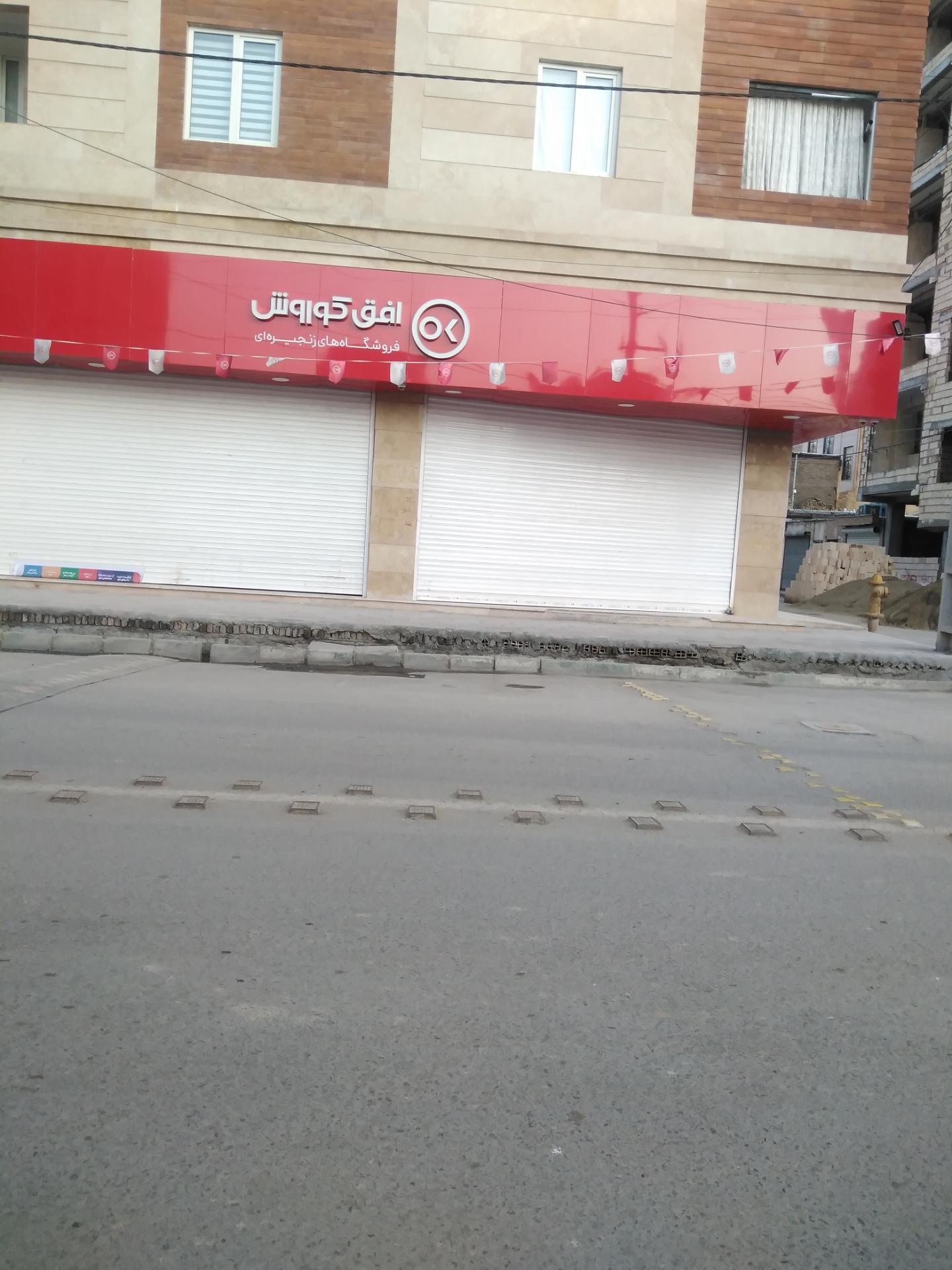 عکس افق کوروش