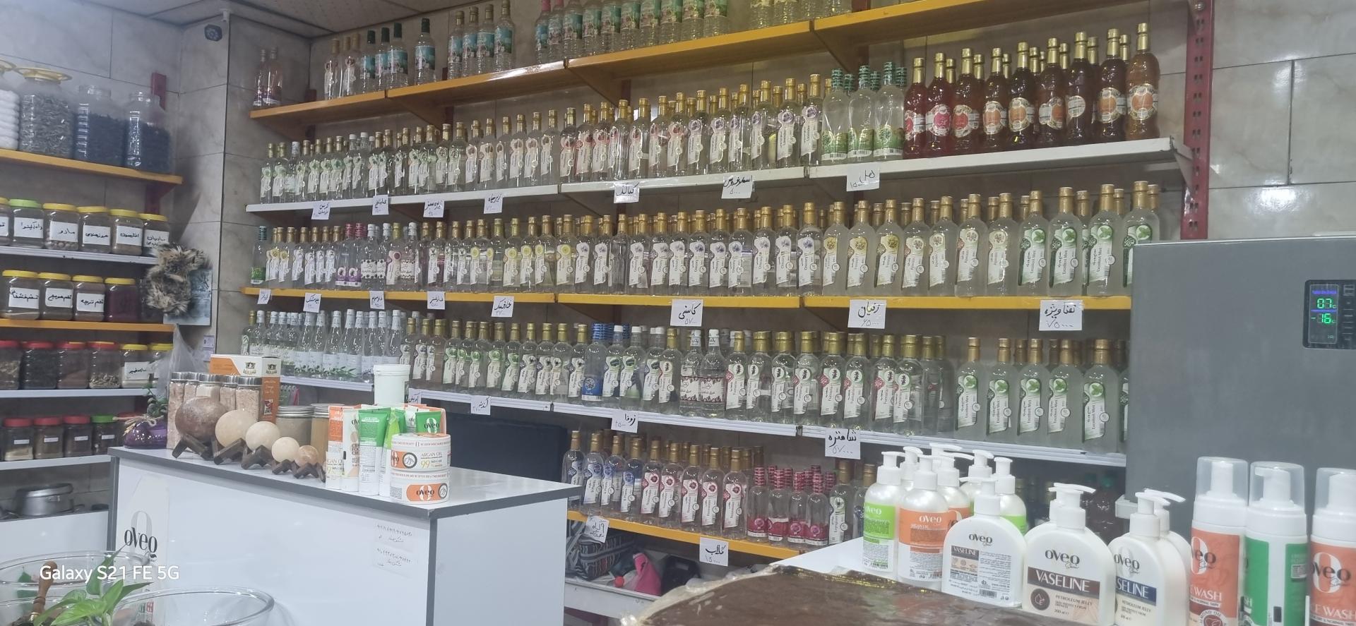 عکس عطاری کیمیا