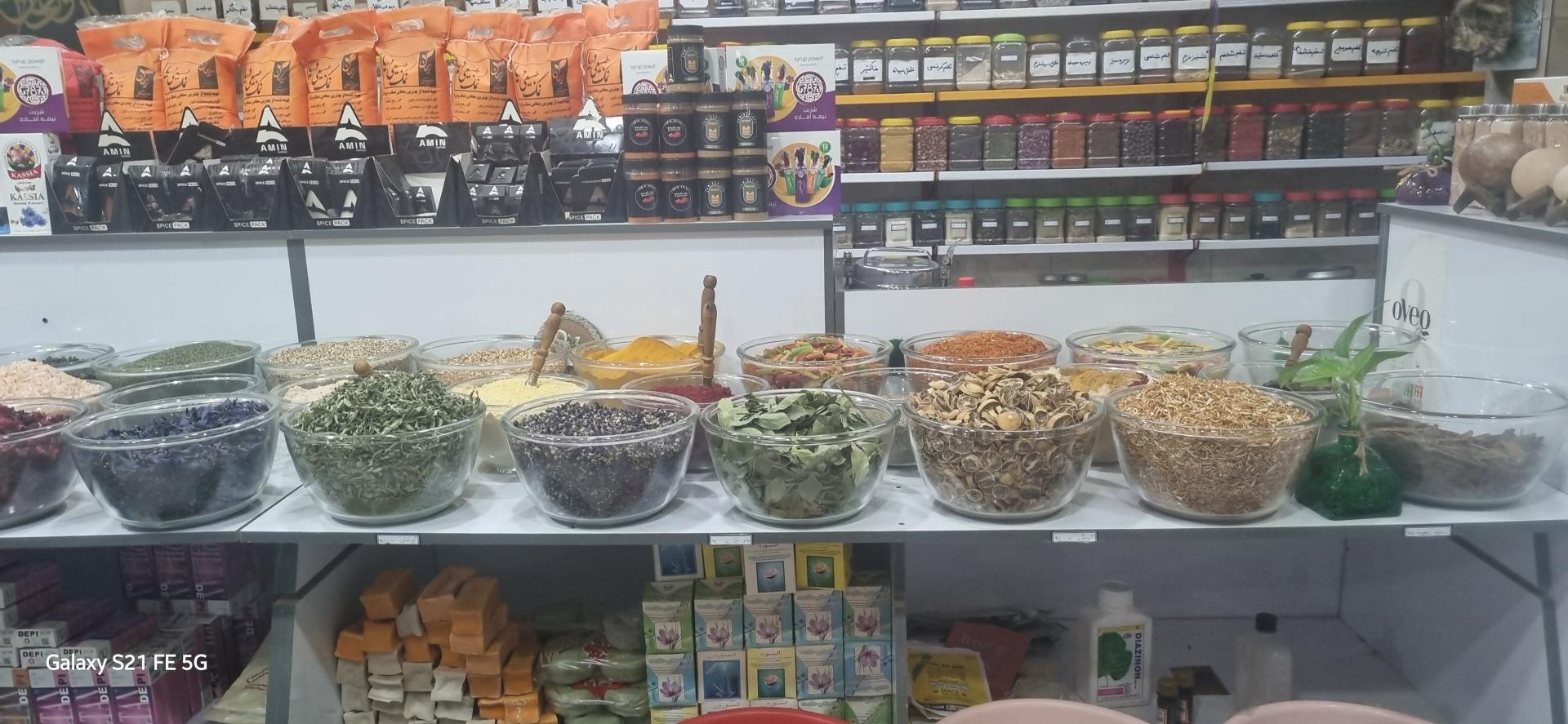 عکس عطاری کیمیا