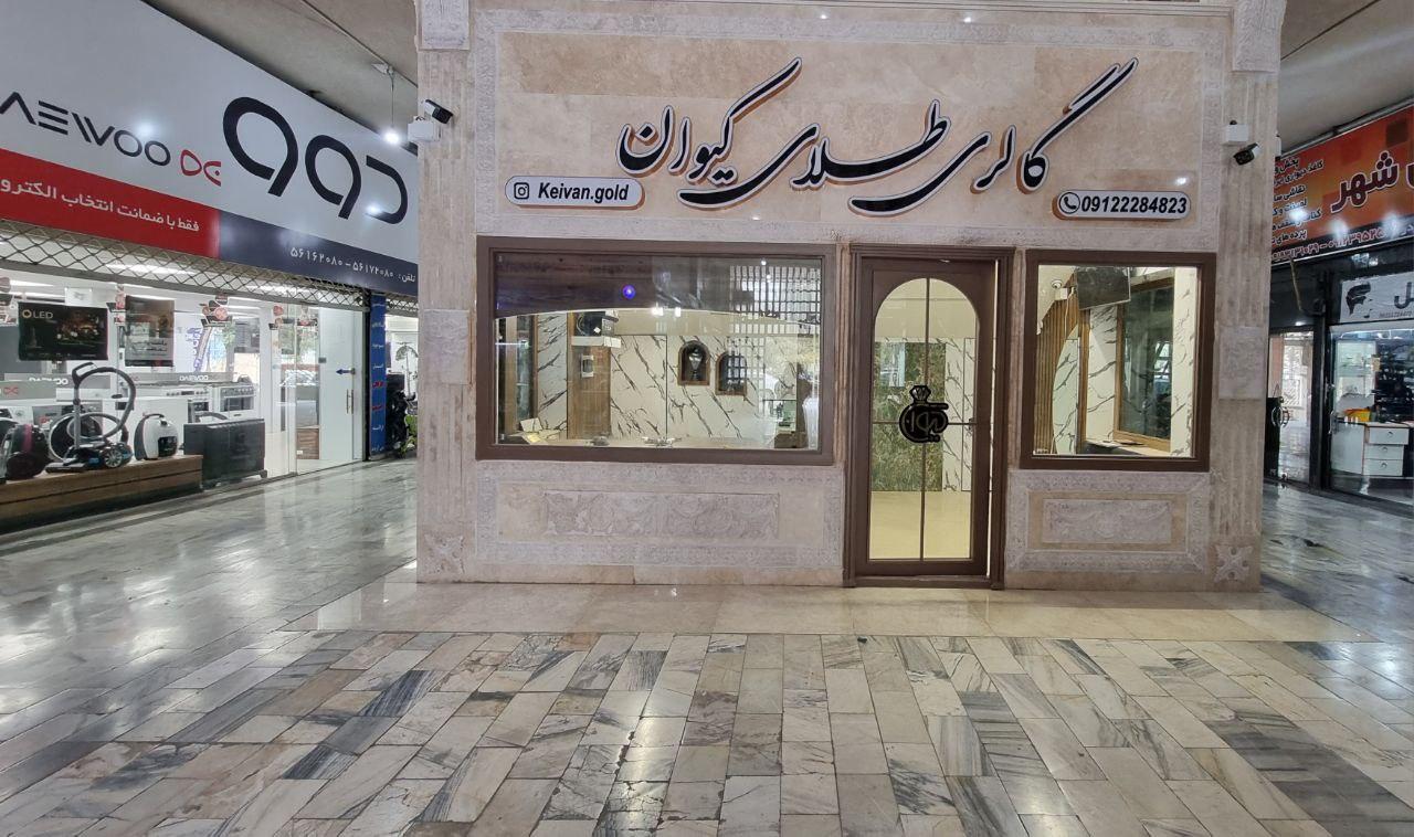 عکس مجتمع تجاری واوان