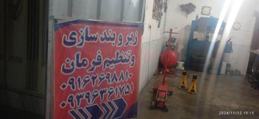 عکس جلوبندی سازی مجتبی