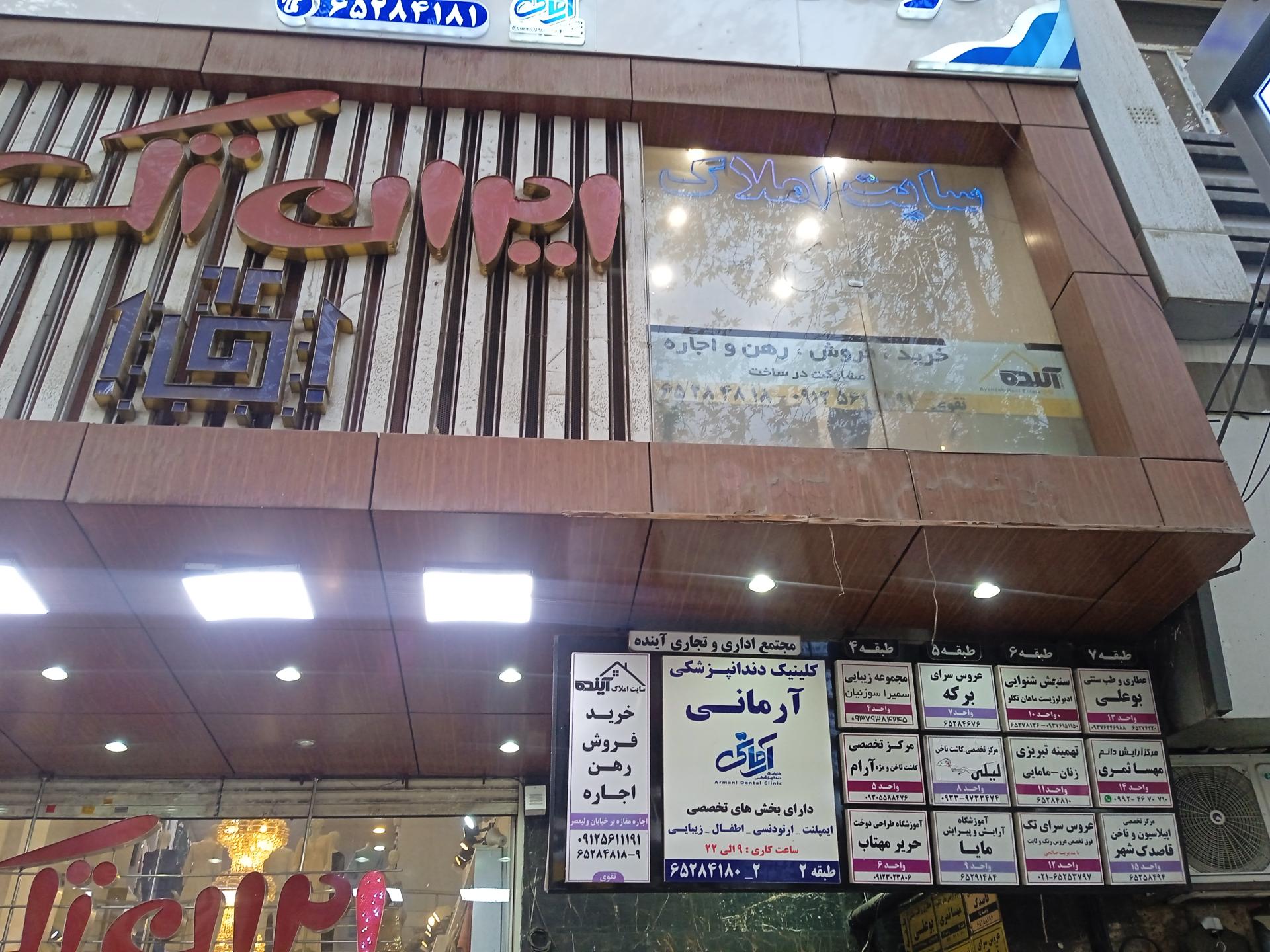 عکس مرکز تخصصی کاشت ناخن لیلی