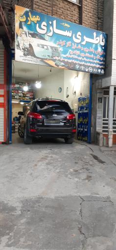 عکس باطری سازی مهارت/مهندس یاراحمدی