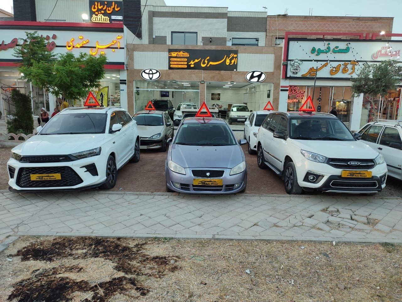 عکس اتوگالری سعید