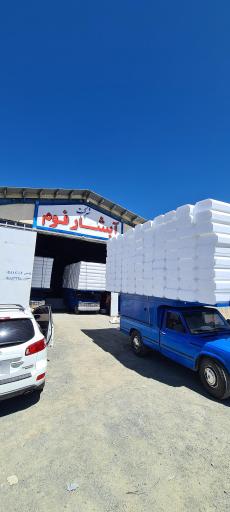 عکس کارخانه فوم آبشار