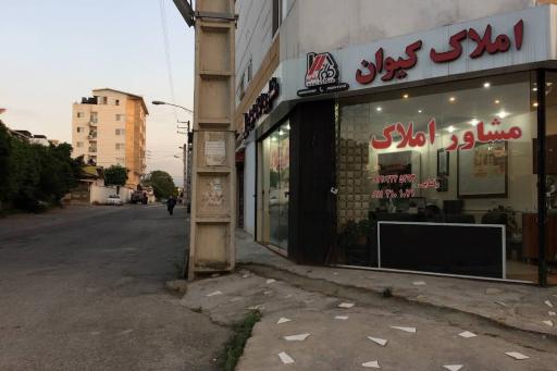 عکس مشاور املاک کیوان