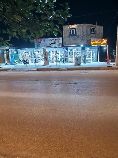 عکس کافی‌نت یاسین