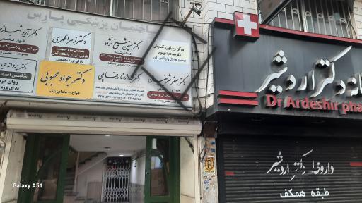 کلینگ زیبایی کیارش