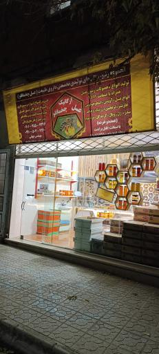 عسل چخماقلو 