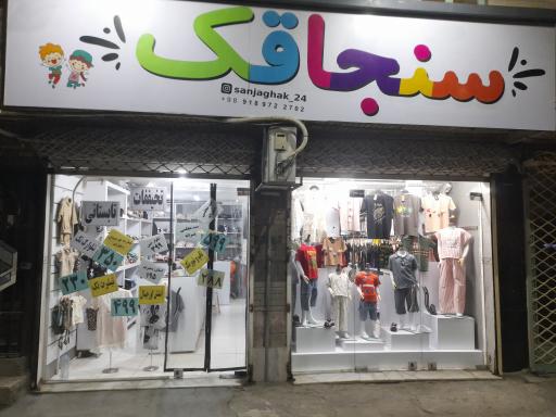 عکس پوشاک بچگانه سنجاقک