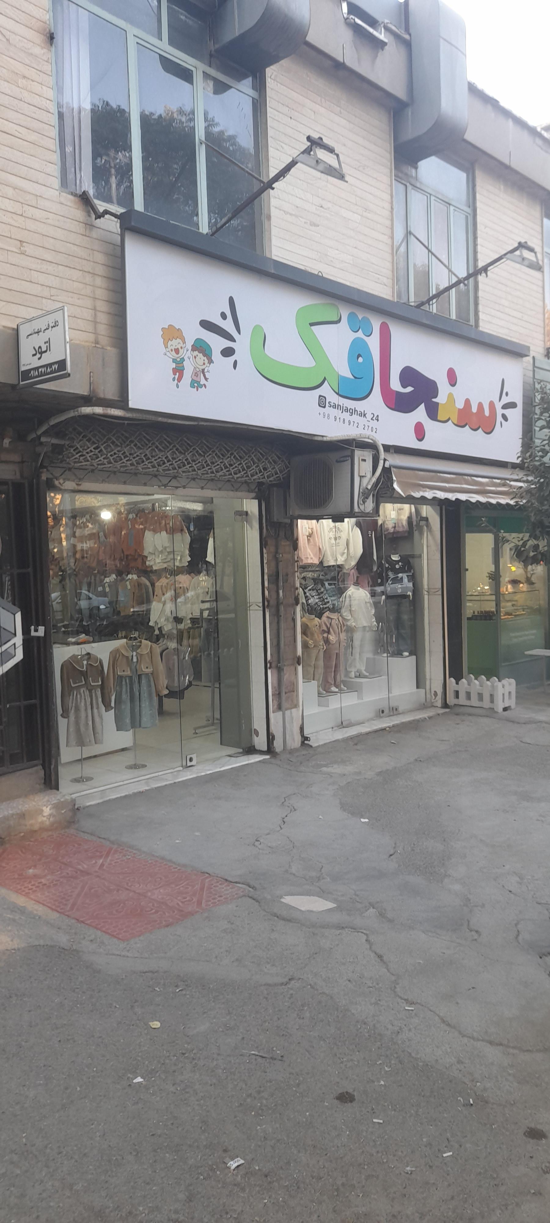 عکس پوشاک بچگانه سنجاقک