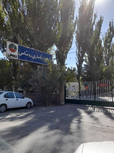 عکس شرکت رنگسازی روناس