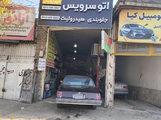 عکس اتوسرویس مهرپویان