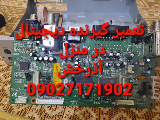 عکس تعمیر گیرنده دیجیتال کرج آذرخش