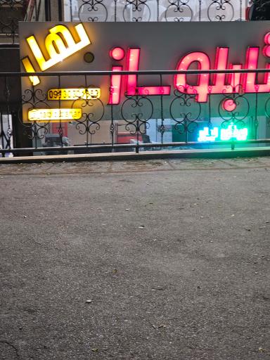 عکس تابلو ساز بهار
