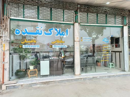 عکس املاک نقده