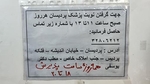 عکس معاینه پزشکی گواهینامه