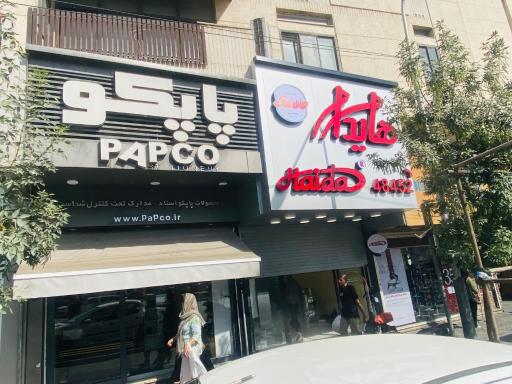 عکس ساندویچ هایدا