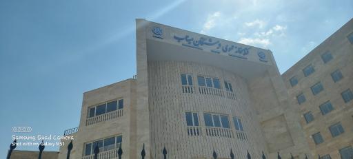 عکس کتابخانه میناب