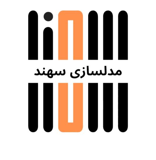عکس مدلسازی ریخته گری سهند