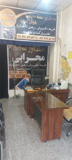 املاک محرابی 