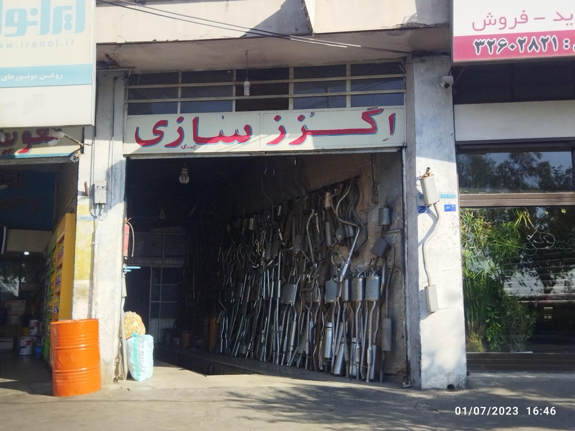 عکس اگزوز سازی حیدری