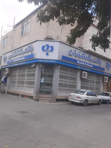 بانک رفاه کارگران