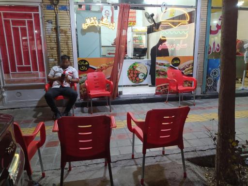 عکس سان برگر 