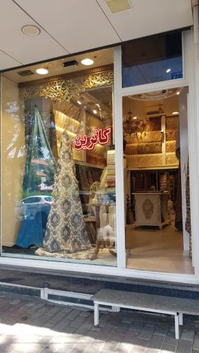 عکس رومبلی کاترین