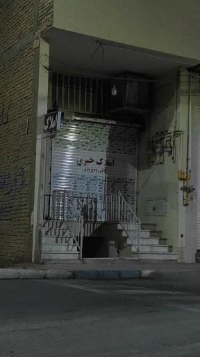 عکس املاک خبری