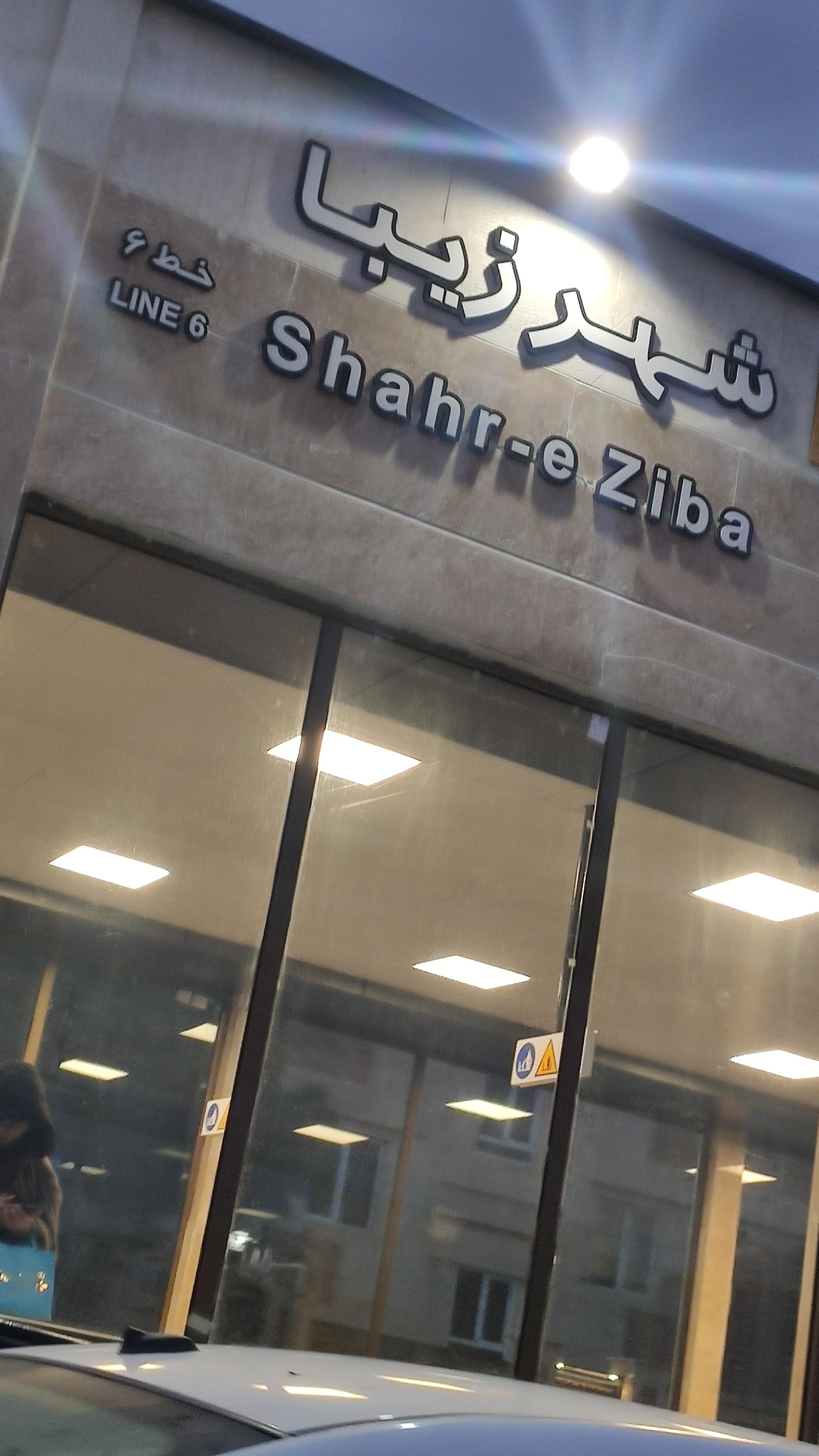 عکس شهر زیبا