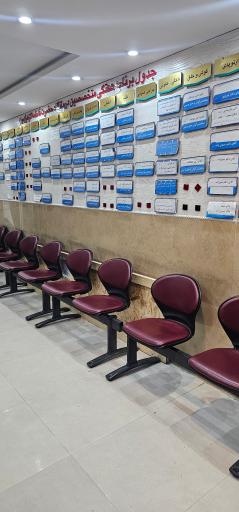 عکس درمانگاه شبانه روزی  فاطمه الزهرا