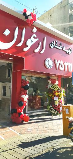 عکس کترینگ ارغوان میرداماد