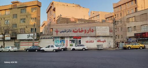 عکس داروخانه دکتر فقیهی