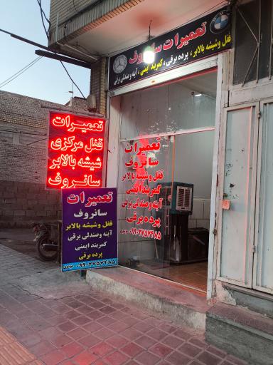 عکس خدمات سانروف محسن