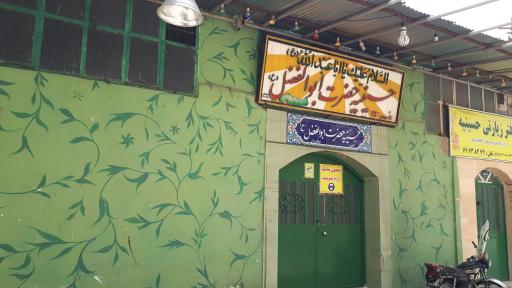 عکس حسینیه حضرت ابوالفضل (ع)