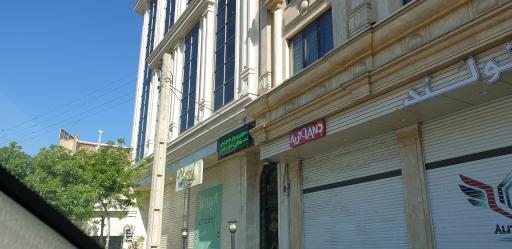 عکس کلینیک دندانپزشکی خیام