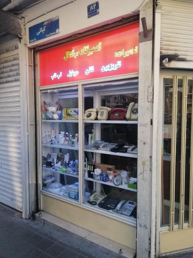 عکس تعمیرگاه سیگنال