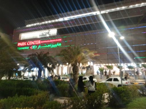 هایپر استار پارک سنتر