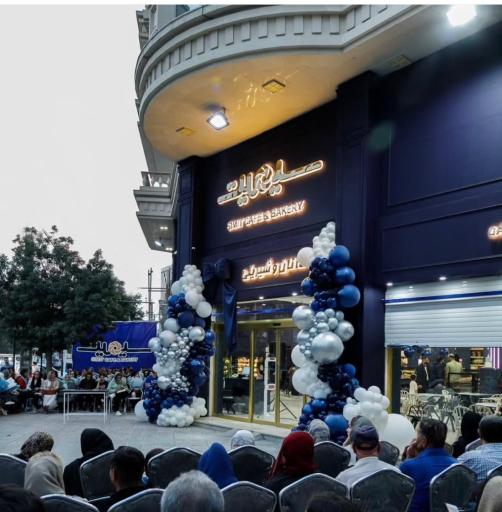 عکس کافه بیکری سیمیت