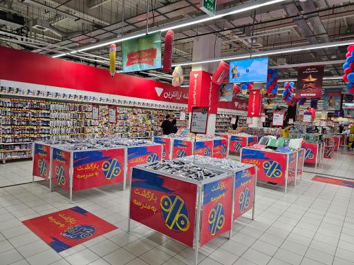 عکس هایپر استار پارک سنتر