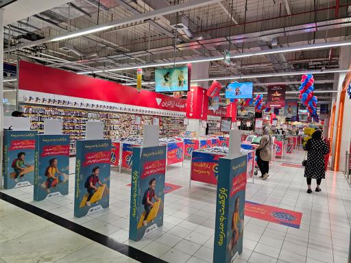 عکس هایپر استار پارک سنتر