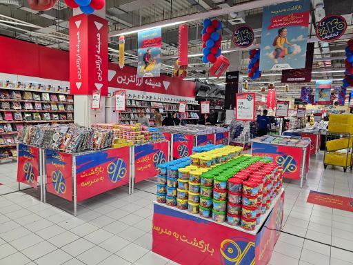 عکس هایپر استار پارک سنتر