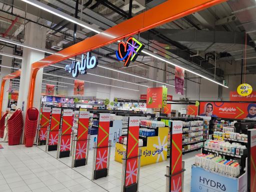 عکس هایپر استار پارک سنتر