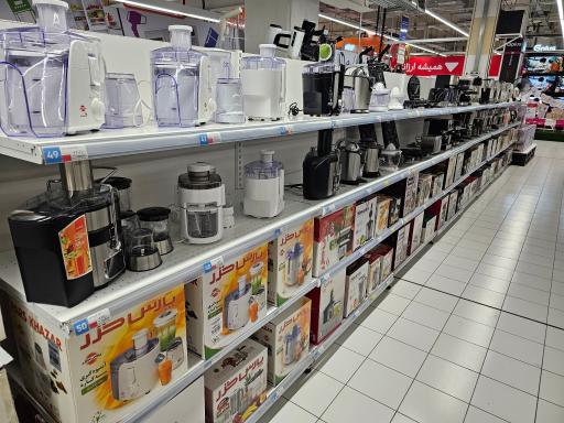 عکس هایپر استار پارک سنتر