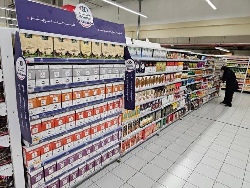 عکس هایپر استار پارک سنتر