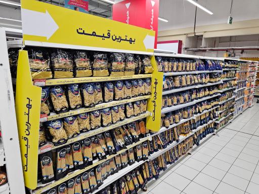 عکس هایپر استار پارک سنتر